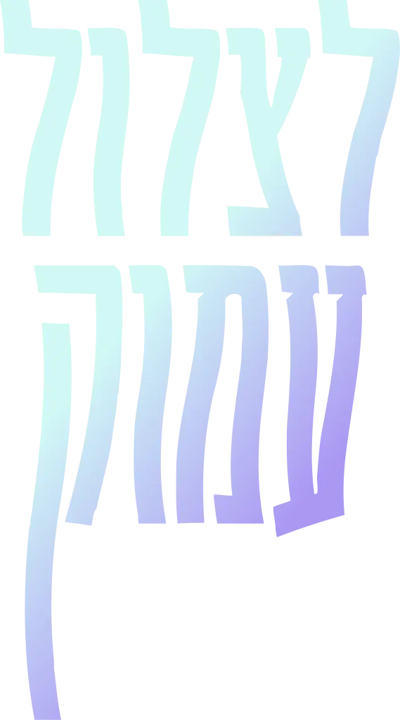 לצלול-עמוק