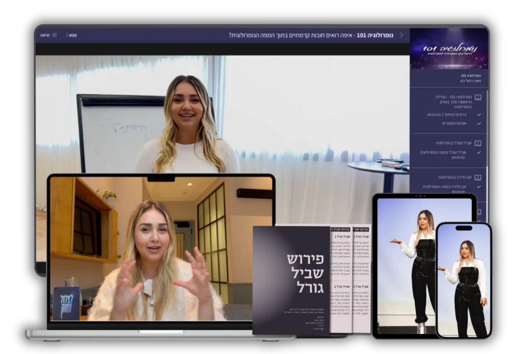 נומרולוגיה למתחילים | איך מתחילים ללמוד נומרולוגיה ? קורס מקיף - האקדמיה לנומרולוגיה - רויטל כהן
